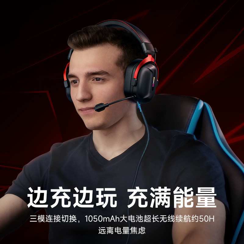 MCHOSE Mai S9 Headset Wearing Three-Mode Video Game Listening and Voice Debate Bluetooth Computer Wireless Headset with Mai