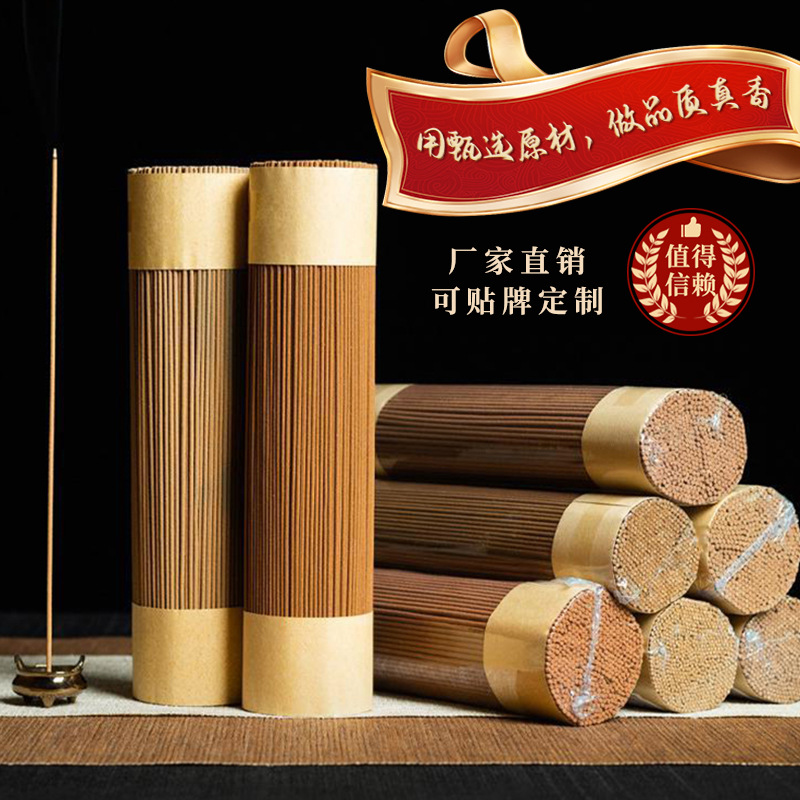 [Treasury Fragrance] Natural Incense 21Cm200G500 Pieces Manufacturer Wholesale Household Incense Douyin Hot Style