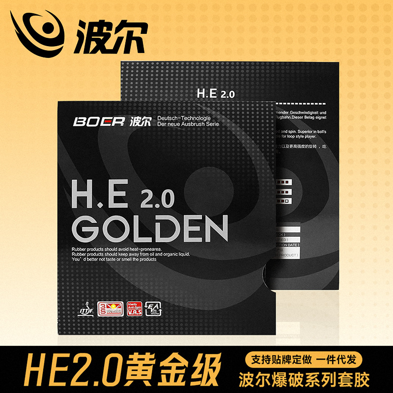 Boer HE2.0 Популяризация для начинающих Тренировочный резиновый набор Губка Внутренняя энергия Укрепляющий Анти-клей Для настольного тенниса