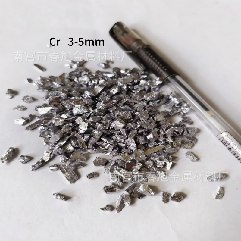 Chrome Particles, Metal Chrome Particles, High Purity Chrome Blocks, Analytical Pure Chrome Particles, Scientific Research Test High Purity Chrome Blocks Cr99.95
