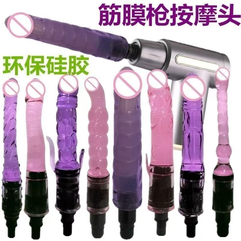 Fascia gun fun modified head penis female adult products wholesale generation hair 12-13 and 18-950.00g kinds of interface