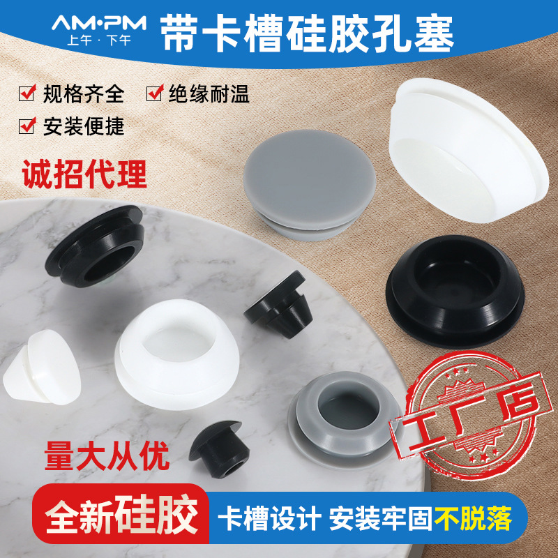 Силиконовый противоударный штекер с высоким температурным сопротивлением, конусная ножка, амортизация, пылезащитный резиновый штекер, высокоэластичная заглушка