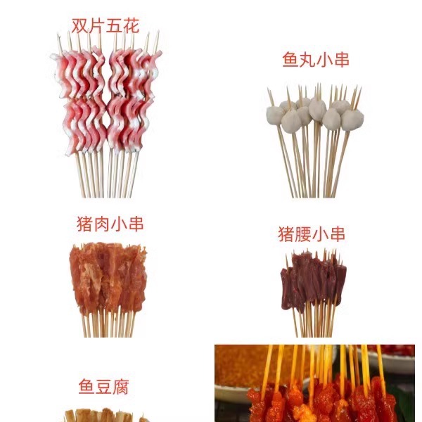 Trendy Handheld Skewers Commercial Skewers Fried Skewers Semi-Finished Products Revolutionary Skewers Hot Pot Skewers Fiery Beef Skewers