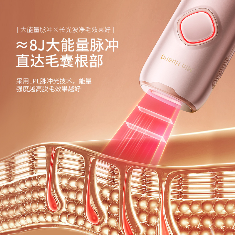 Factory Minhuang Freezing Point Hair Removal Equipment Household Private Axillary Hair Removal for Women and Men