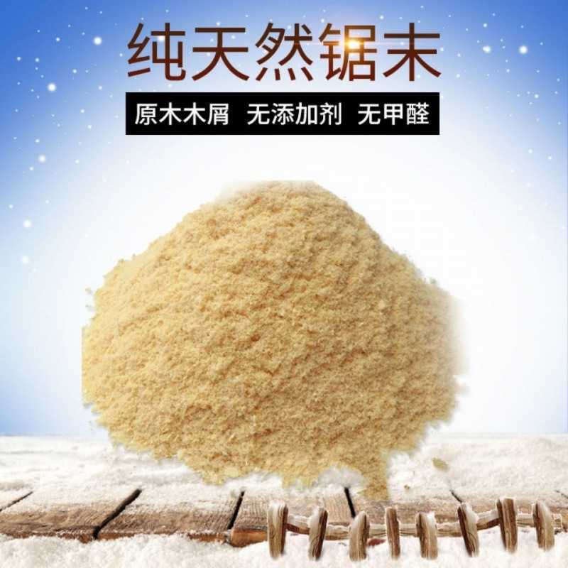 Natural Sawdust Powder Wood Chips Wood Powder Wood Pellets Shavings Pet Deodorizing Bedding Flower Planting Filling Sandbags Fermentation Bed Free Shipping