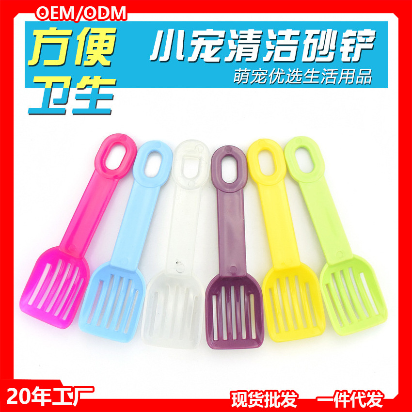 Лопата для песка для хомяков, инструменты для уборки, оптовая продажа