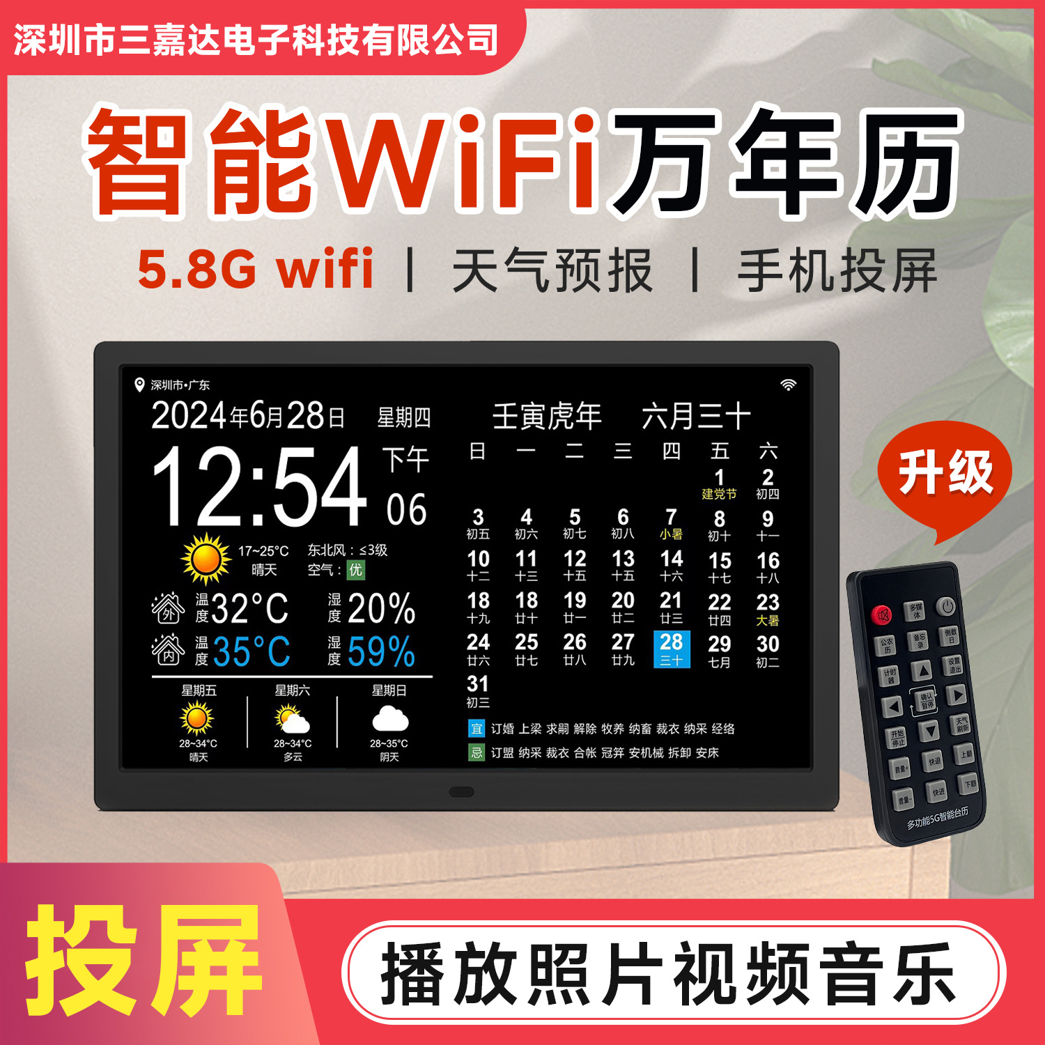 Обновленная 5.8G новая WiFi вечная календарь, интеллектуальный прогноз погоды, лунная температура, мобильный экран 13/14/15 дюймов