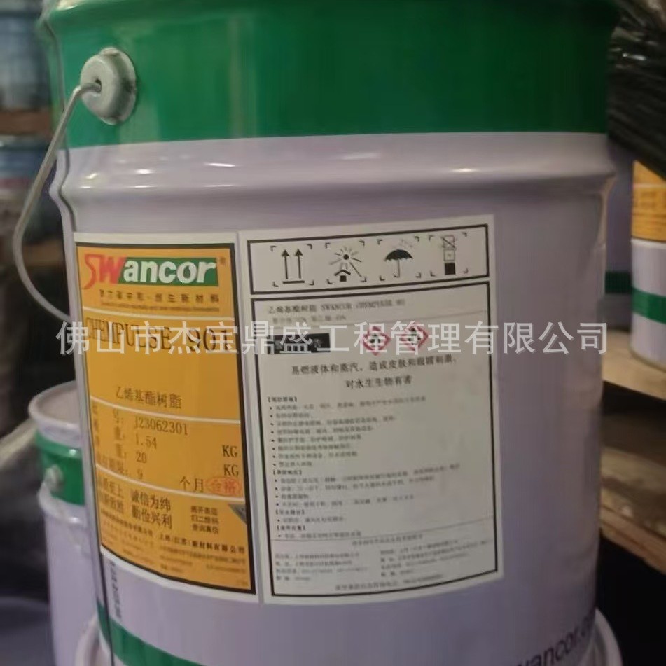 Shangwei 901 Vinyl Ester Resin Is Used in Engineering Projects to Provide Technical Anti-Aging, Weather-Resistant, Environmentally Friendly Materials That Are Corrosion-Resistant