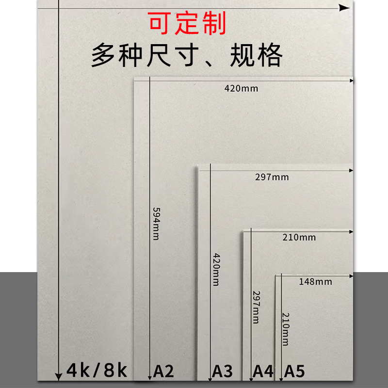 Wholesale manufacturers double-sided gray cardboard cardboard clothing shirt packaging cardboard thickened cardboard double gray cardboard custom