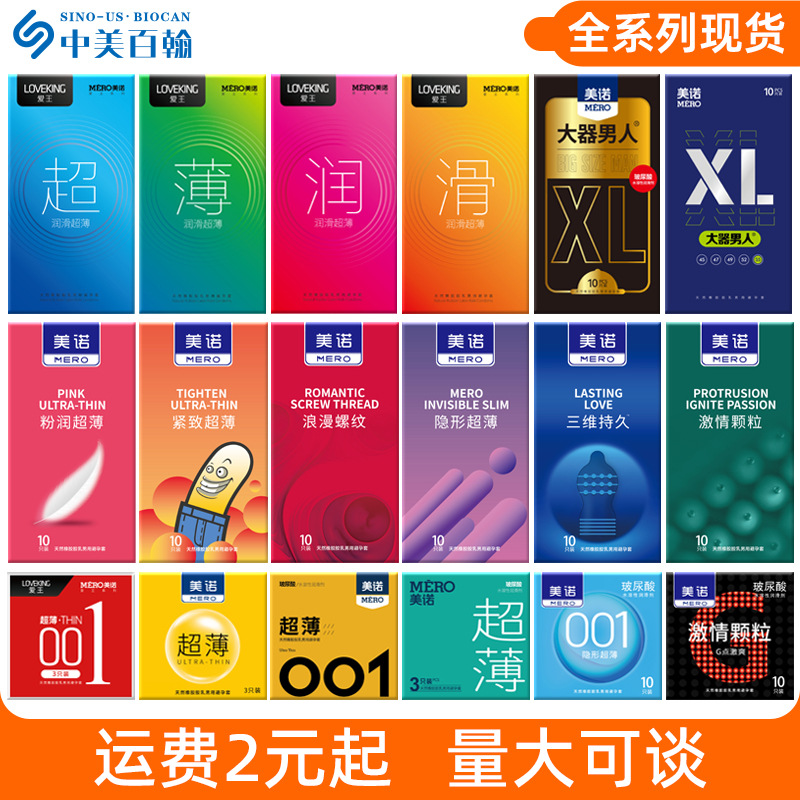 Luminous sex condoms 12 pieces of ultra-thin silky 2 condoms factory price batch