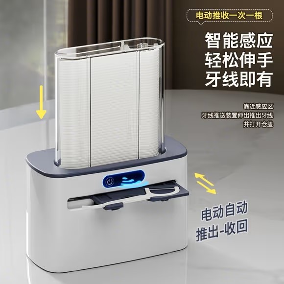 Intelligent Sensor Dental Floss Box, Fully Automatic Pop-Up Dental Floss Stick Storage, Home Portable Hotel Restaurant Boxed Dental Floss