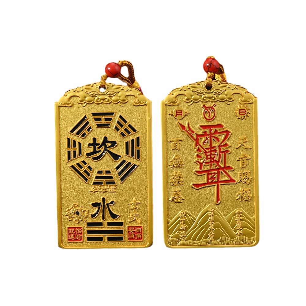 Ziwei Taboo Wuxing Bagua Bujiao Brand Shanhai Town Energy Token Pendant Feng Shui Auspicious Home Decorations
