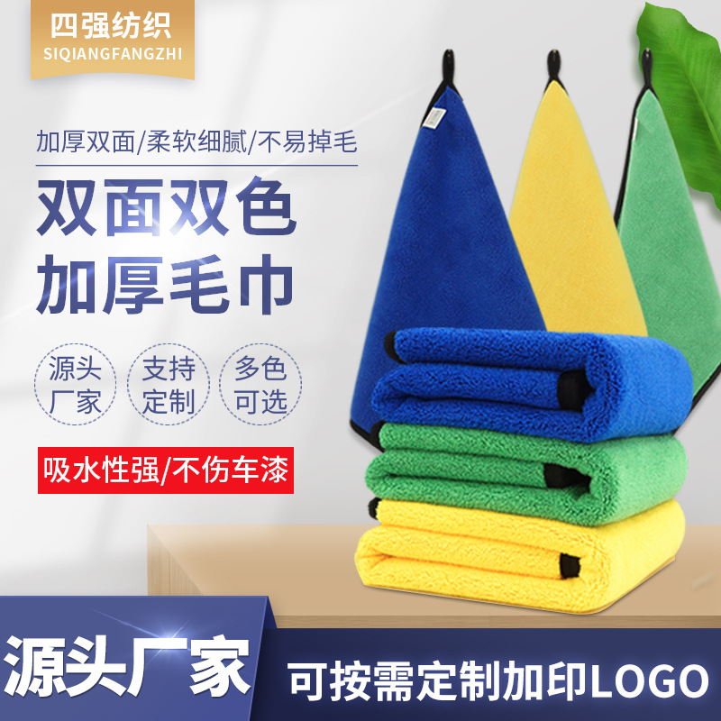 Полотенце для протирания автомобилей из кораллового бархата 900г, двустороннее, цветное, домашнее, впитывающее волокно, полотенце для мойки автомобилей, впитывает воду и быстро сохнет