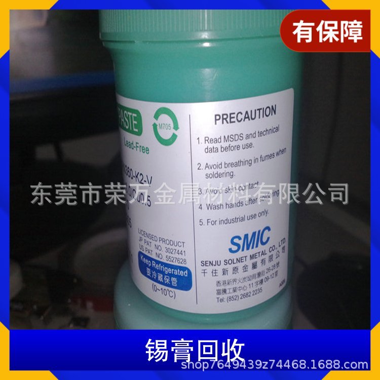 Jilin Recycles Waste Tin Slag at High Prices. It Professionally Acquires Waste Tungsten Steel and Waste Strong Magnets. It Settles the Payment on the Spot. It Has Strong Strength