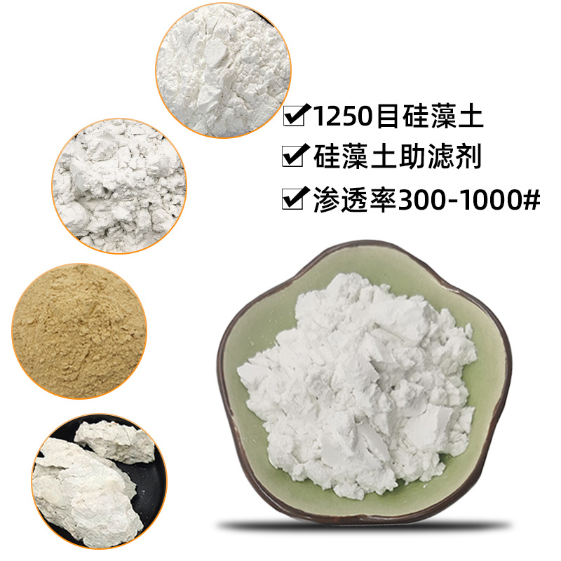 1250 меш диатомит, фильтрующий вспомогательный материал для пищевого масла и пива, диатомит пищевого класса, фильтрующий вспомогательный материал из алюминия