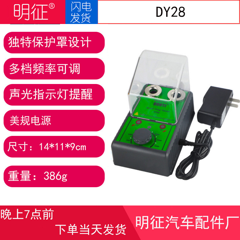 Duoyi Dy28 тестер свечей зажигания с двойным отверстием анализатор зажигания диагностический инструмент детектор свечей зажигания