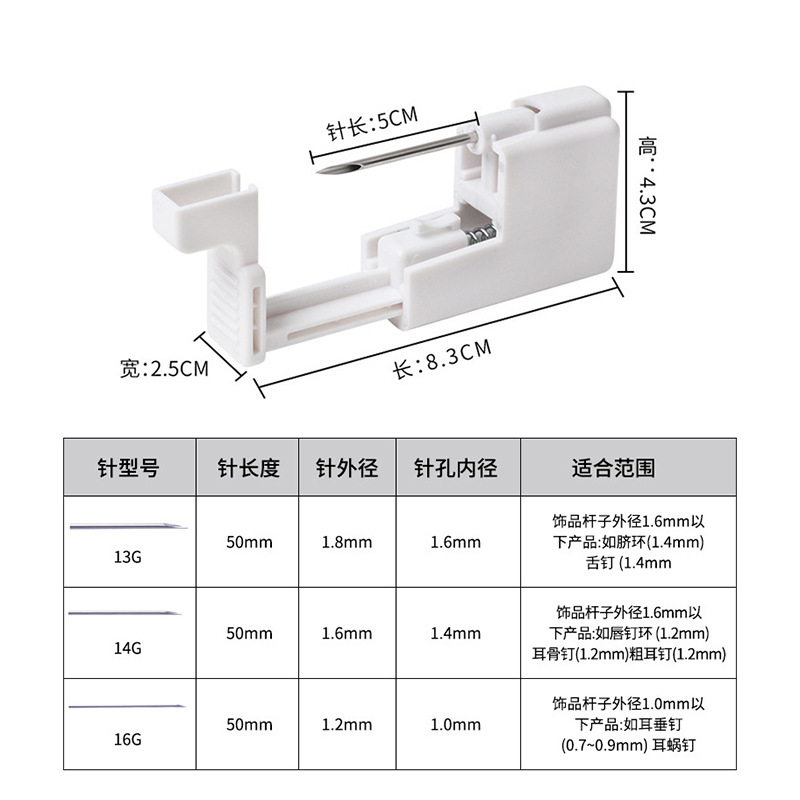 Cross-border disposable human puncture gun ear piercing cochlear nail lip nail tongue nail eyebrow nail umbilical nail puncture tool ear piercing device