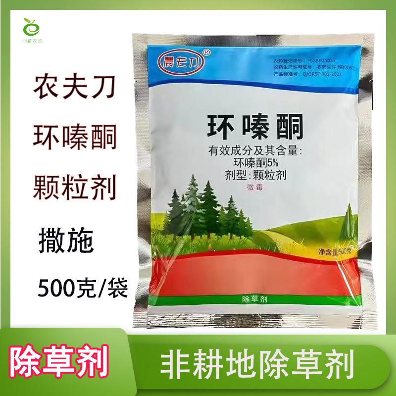 Farmer's Knife 5% Cyclazinone Granules Herbicide Herbicide Herbicide Granules Strong Effect