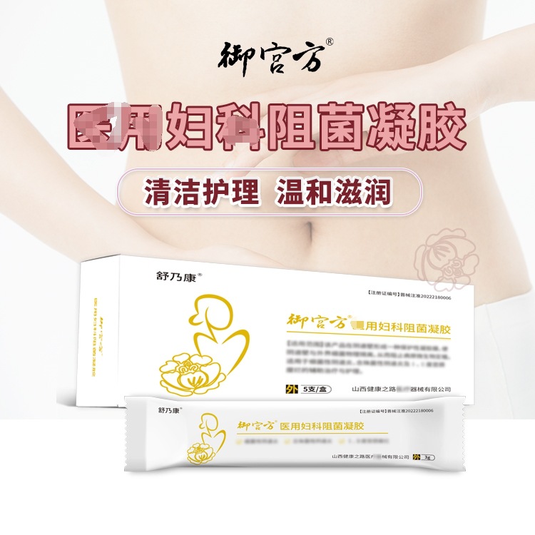 Gynecological Gel for Women's Care, Intimate Dressing, Oem Private Label Processing, Class Ii Products with Fda Approval