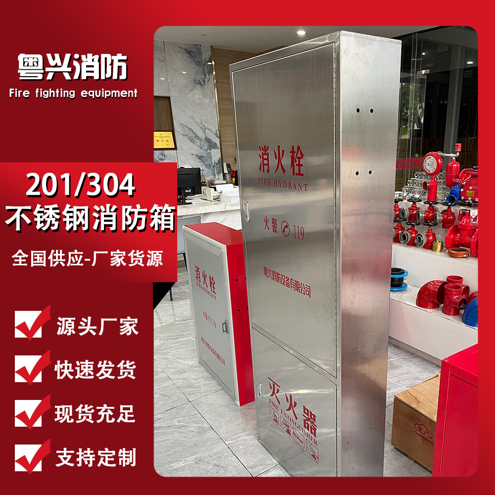 Stainless Steel Fire Box 304 Stainless Steel Fire Hydrant Box Fire Extinguisher Box Conjoined 201 Stainless Steel Fire Box
