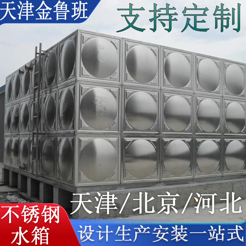 2025 Customized Stainless Steel Water Tank Fire Insulation Water Tank Reservoir Water Tower Factory Life Water Storage Tank Manufacturer