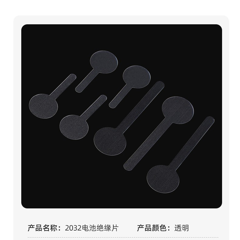 In-Stock 2032 Round Button Battery Insulation Sheet Fireproof Isolation Battery Electronic Pet Transparent Mylar Insulation Sheet