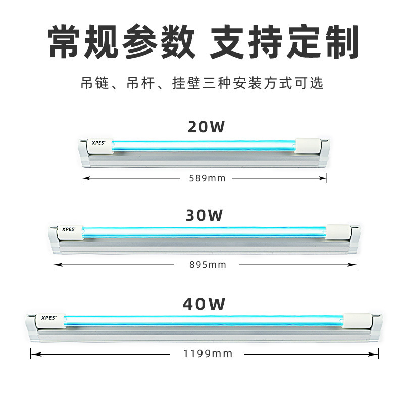 Ultraviolet Disinfection Lamp Kindergarten Workshop Hospital Ultraviolet Lamp Tube 1.2m with Ozone Ultraviolet Germicidal Lamp