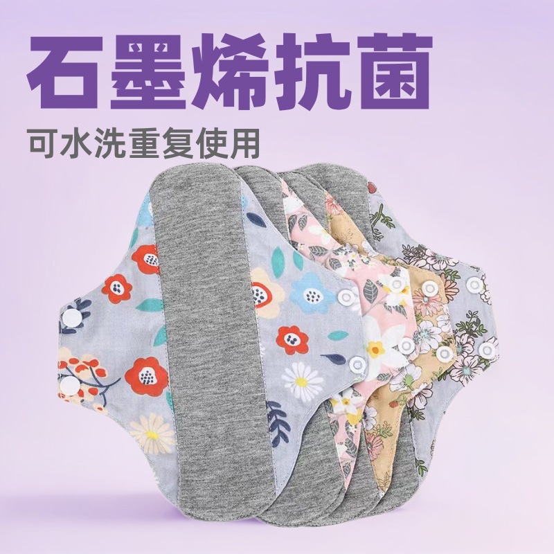 Прокладки из чистого хлопка с антимикробным графеном, дышащие и непромокаемые с крылышками