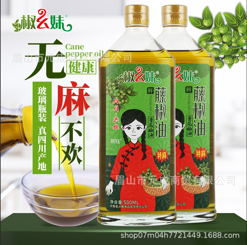 Xiumei Hongya Vine pepper oil 500ml Hanyuan special hemp green pepper oil red pepper oil cold dish hot pot seasoning oil