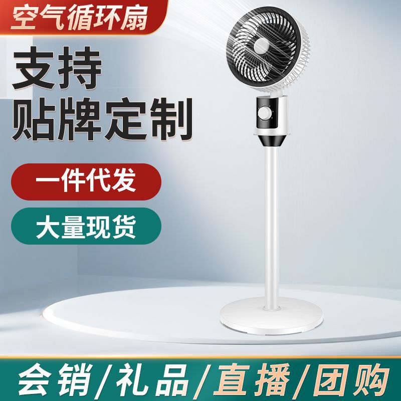 Вентилятор для циркуляции воздуха, электрический, напольный, с дистанционным управлением, вертикальный, для офиса и общежития
