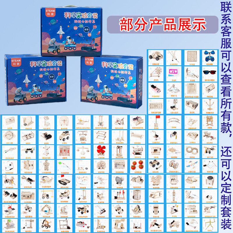 Back-To-School Gift Technology Trendy Educational Assembly Toys Science Experiment Set Kidsren's Toys 3--4Steam