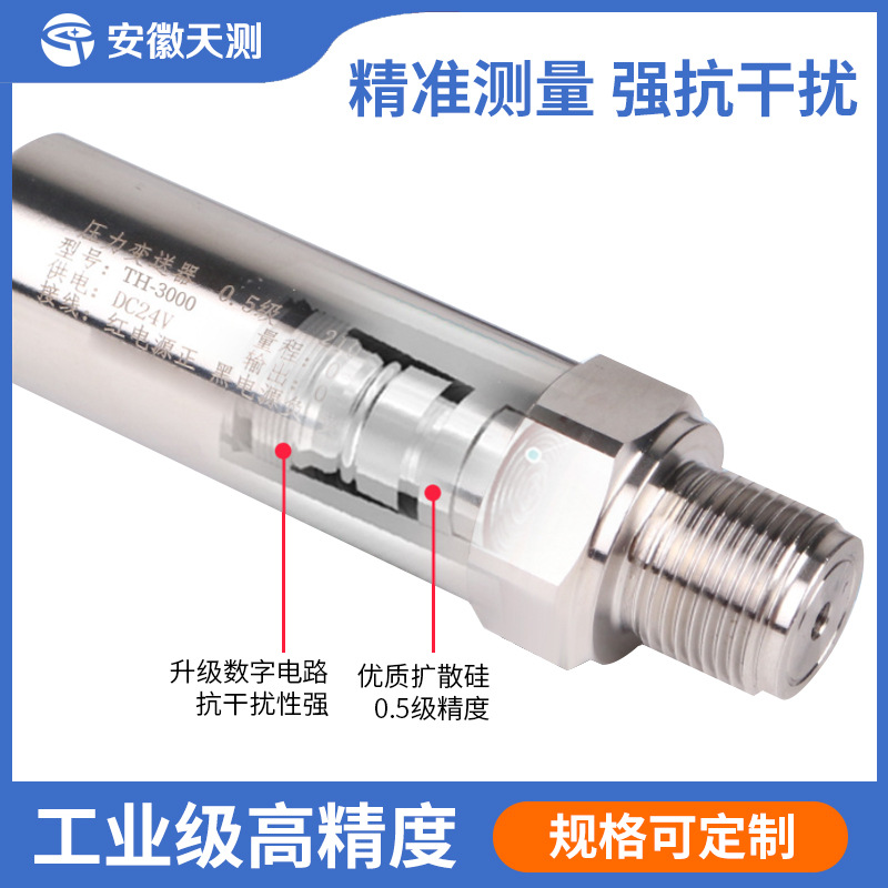 Input level gauge fire-fighting sewage pool reservoir water tank level control static pressure input level transmitter