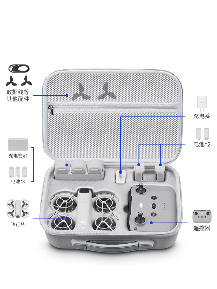 Suitable for DJI DJI NEO UAV Storage Bag Pocket Flying Camera Protection Box Mini Crossing Machine Accessories Box