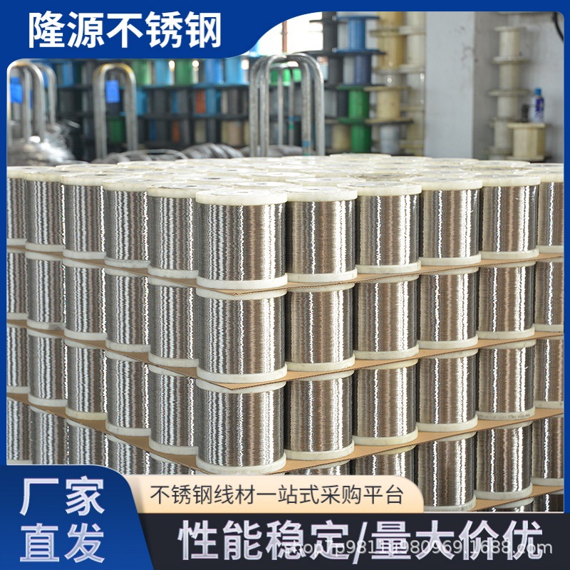 304 Stainless Steel Wire Shaft Wire 316 Shaft Wire Micro Wire Stainless Steel Hydrogen-Tempered Wire Wholesale Steel Wire Products