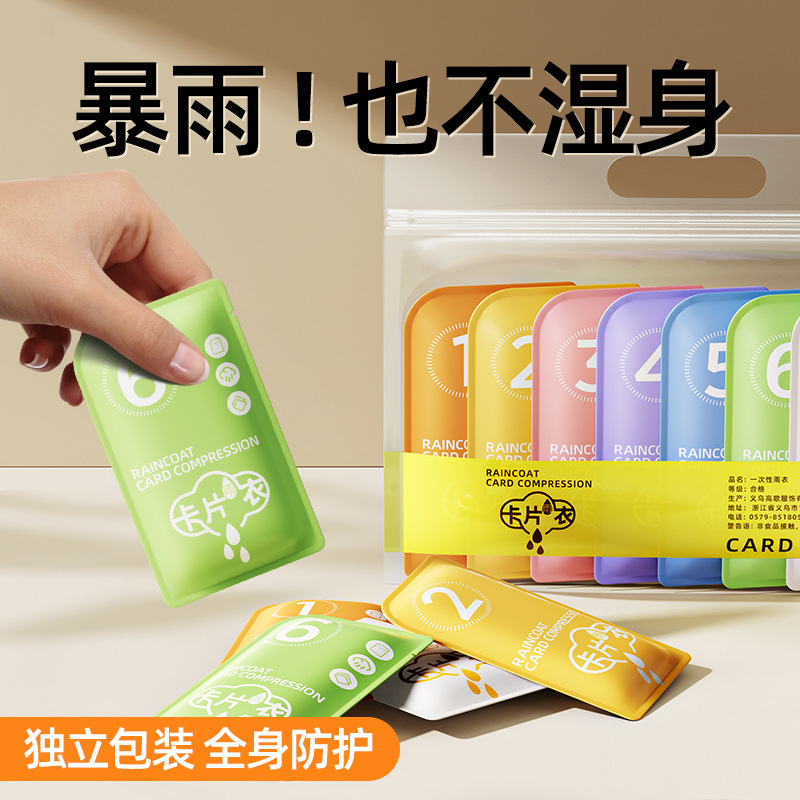 Одноразовой дождевик переносной для детей и взрослых на открытом воздухе для путешествий антидождевой длинный утолщенный пончо