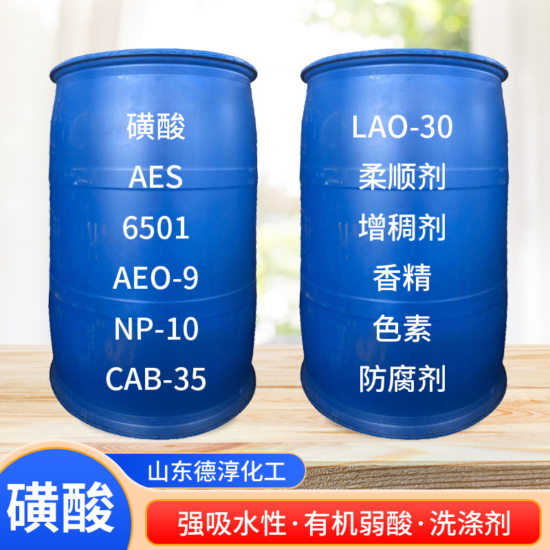 Sulfonic Acid Washing Daily Chemical Raw Material 96% Sulfonic Acid Surfactant Industrial Grade Dodecyl Benzyl Sulfonic Acid