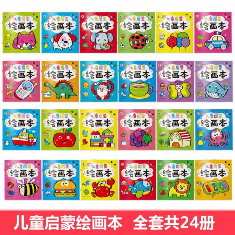Baby coloring picture book children's picture book graffiti picture book kindergarten picture book coloring book