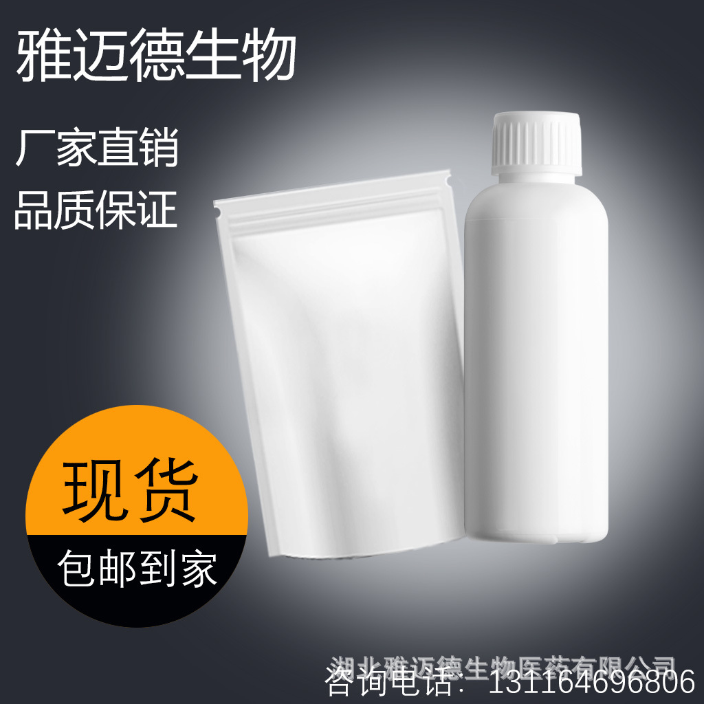 Триэтаноламин гидрохлорид [554-68-7], содержание 99%, катализатор фазового переноса в наличии