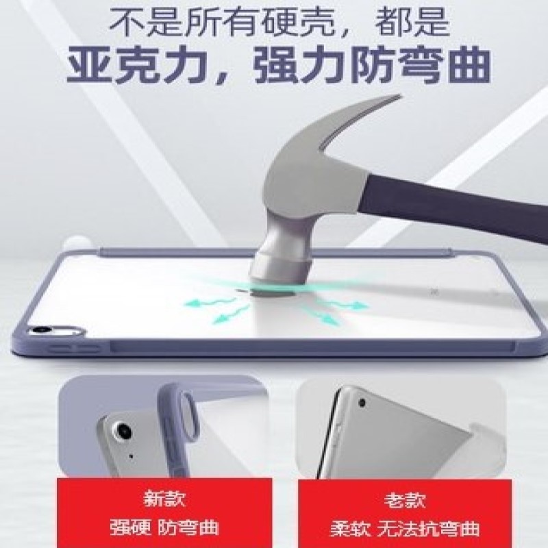 Applicable to 2021ipad tablet protective shell 10.2-inch mini6 pen slot air4 protective cover pro11 transparent drop-resistant