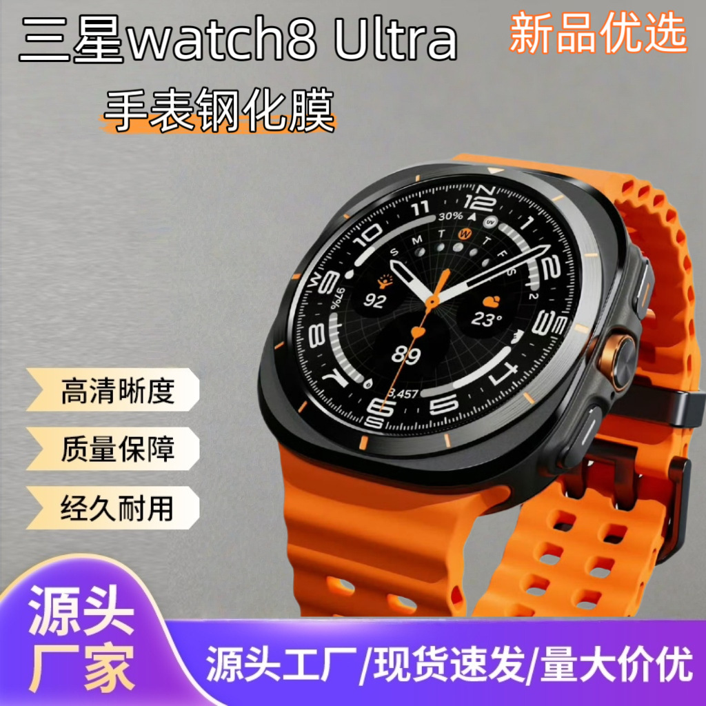 Подходит для Samsung Watch8 46mm классические часы закаленная пленка стеклянная пленка HD прозрачная голая пленка