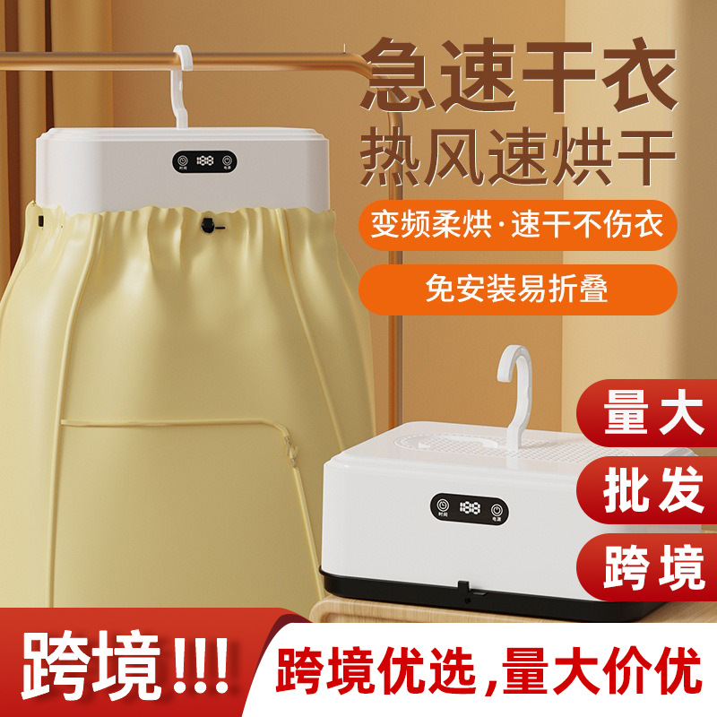 Трансграничный портативный многофункциональный сушитель, бытовой, складной, маленький сушитель для одежды