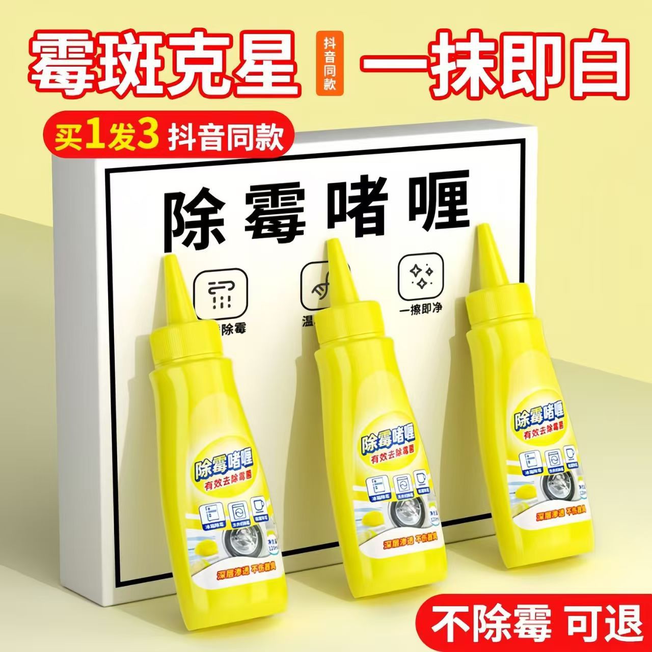 [24-часовой список из 2200 слов] [оригинальные товары со звуковыми эффектами] удалитель плесени, очиститель плесени