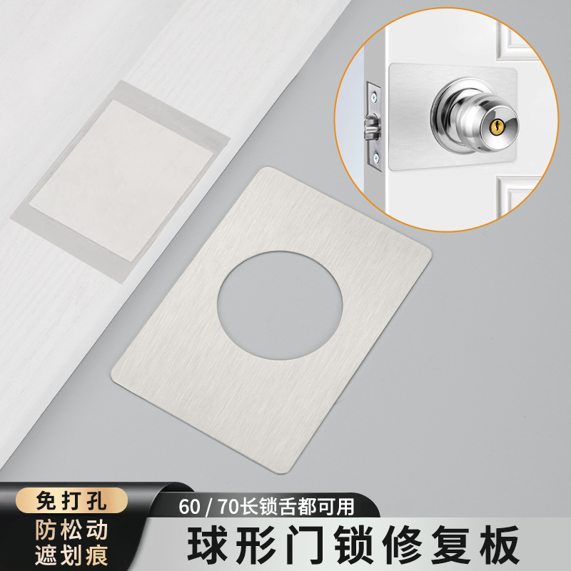 Пластина для ремонта замка, фиксирующая пластина для шарикового замка, стальная, утолщенная, монтажная пластина для круглого замка