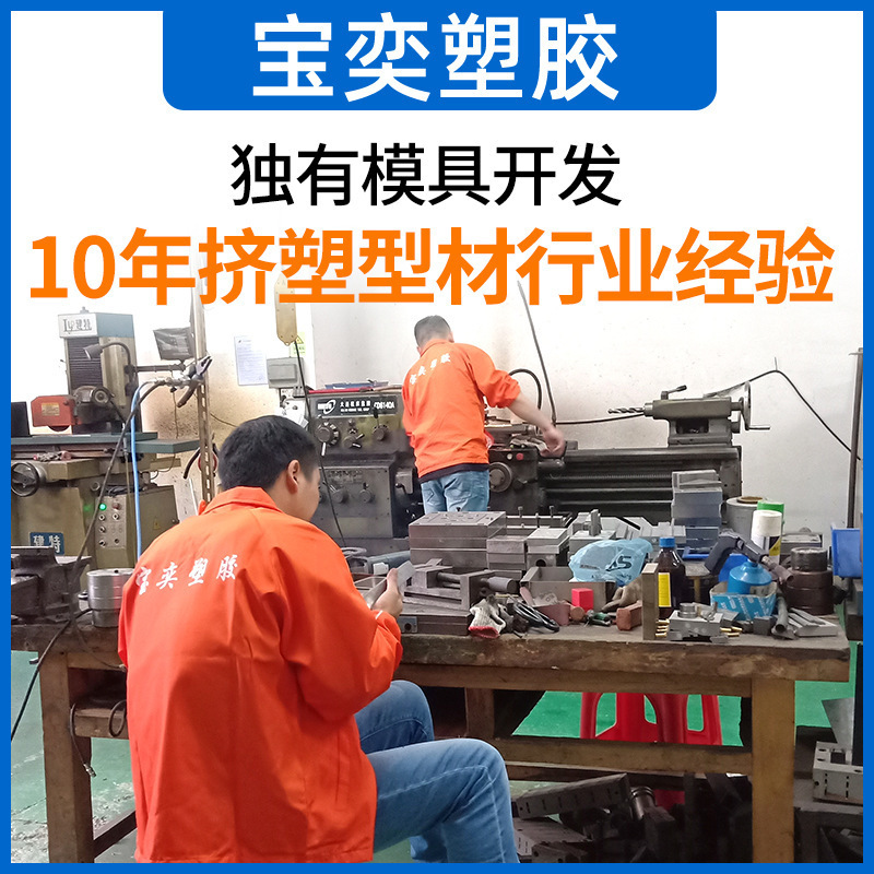 Mold Custom Pvc Hard Plastic Track Strip Soft and Hard Co-Extruded Profile Strip Sealing Strip Non-Standard Pvc Elastic Strip