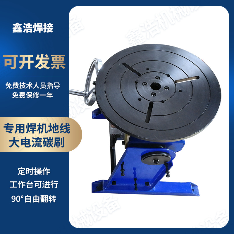 30kg positioner welding rotary table turntable automatic welding equipment small positioner displacement rotation