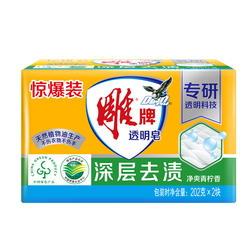 Diao Brand Laundry Soap 102g Lemon Fragrance Soap Stain Removal Lime Transparent Soap Household Intimates Soap Wholesale 202g
