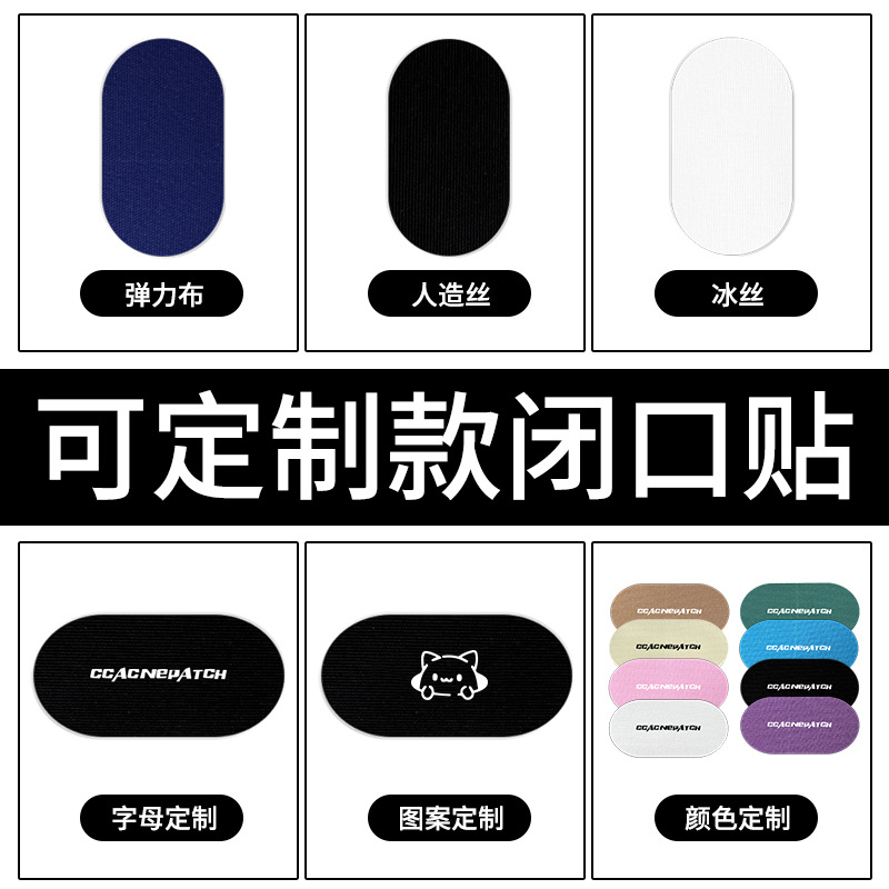 Cross-border elastic cloth closed-mouth sticker sleeping anti-mouth breathing anti-snoring sticker cross-border sleeping strip oval closed-mouth sticker