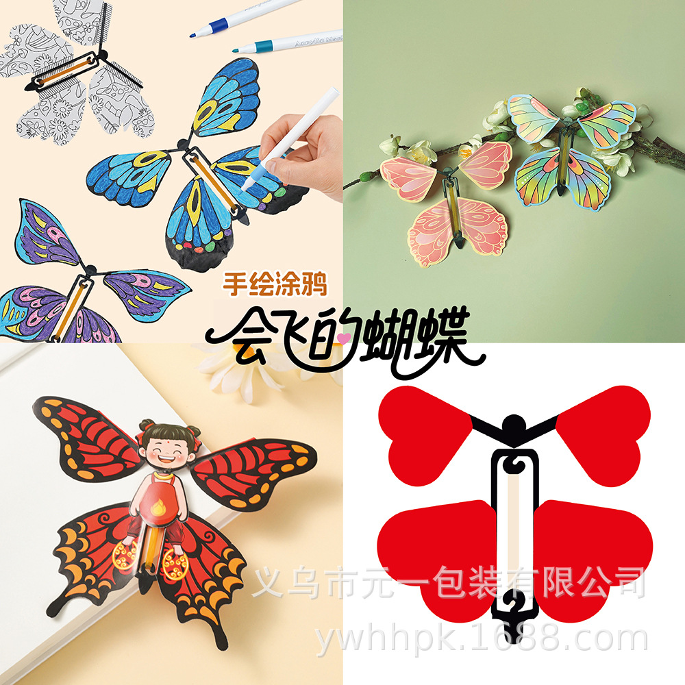 Летающая бабочка, магическая игрушка, симуляция бабочки, новая и странная