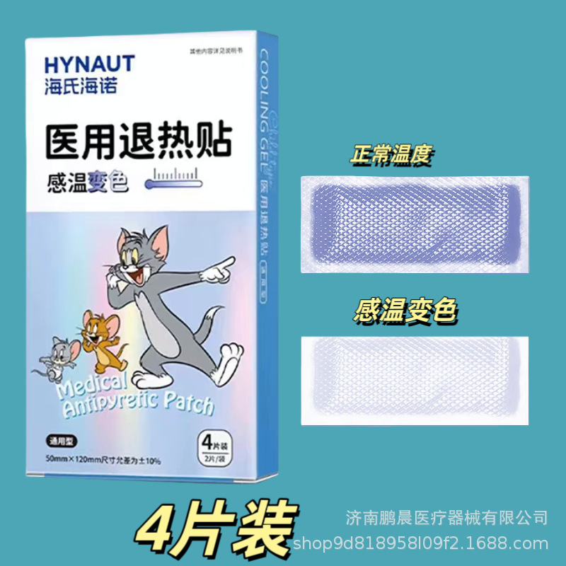 Heshe Heino Antipyretic Sticks Cooling Sticks Children Adult Fever Physical Cooling Antipyretic Sticks Medical Grade Children