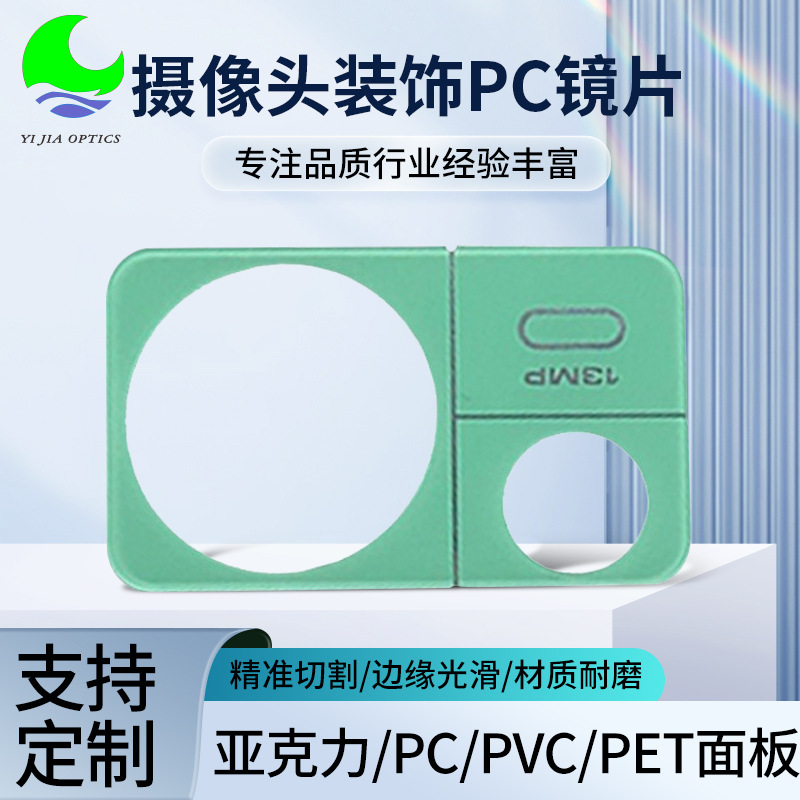 Акриловое зеркало профессиональная индивидуальная отражающая линза сплошное зеркало непрозрачный отражающий лист полупрозрачная коричневая ПК линза оптом